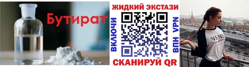 БУТИРАТ бутик  Жиздра 