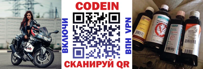 Кодеиновый сироп Lean напиток Lean (лин)  Жиздра 